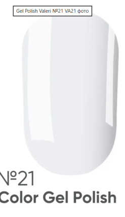 VALERI - COLOR GEL n.21 - 6ml